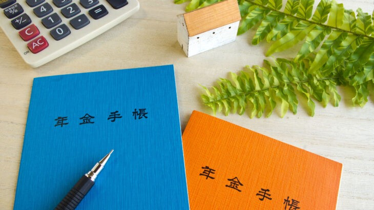 年金と社会保障編